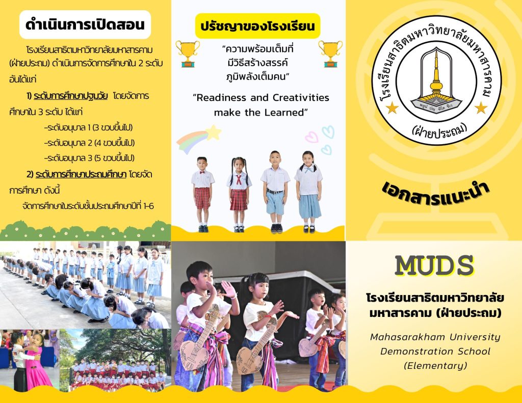 หลักสูตรที่เปิดสอน หลักสูตรที่เปิดสอน