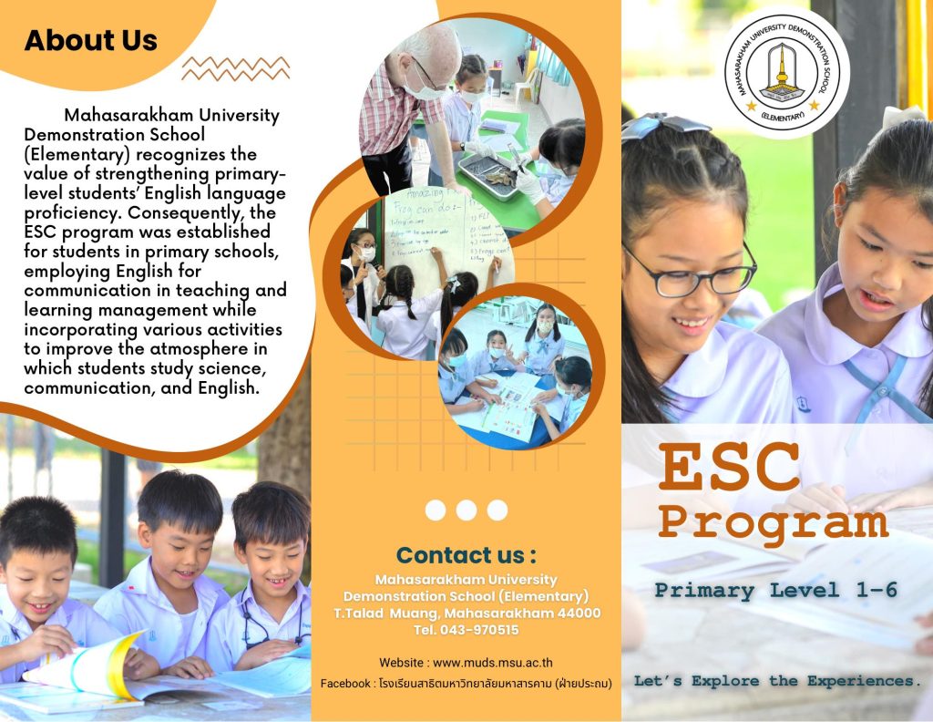 หลักสูตรที่เปิดสอน English Science Communication English Science Communication