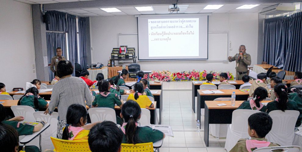 สาธิต มมส (ฝ่ายประถม) นำนักเรียนเข้าร่วมโครงการ D.A.R.E.ประเทศไทย